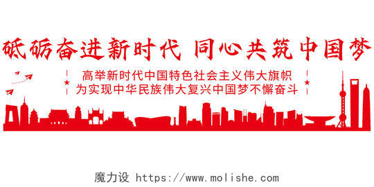 红色矢量建筑同心共筑中国梦文化墙